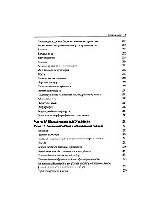 Kognitīvā psiholoģija. 2 sējumos. Sējums 2: Valoda un domāšana