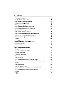 Kognitīvā psiholoģija. 2 sējumos. Sējums 2: Valoda un domāšana