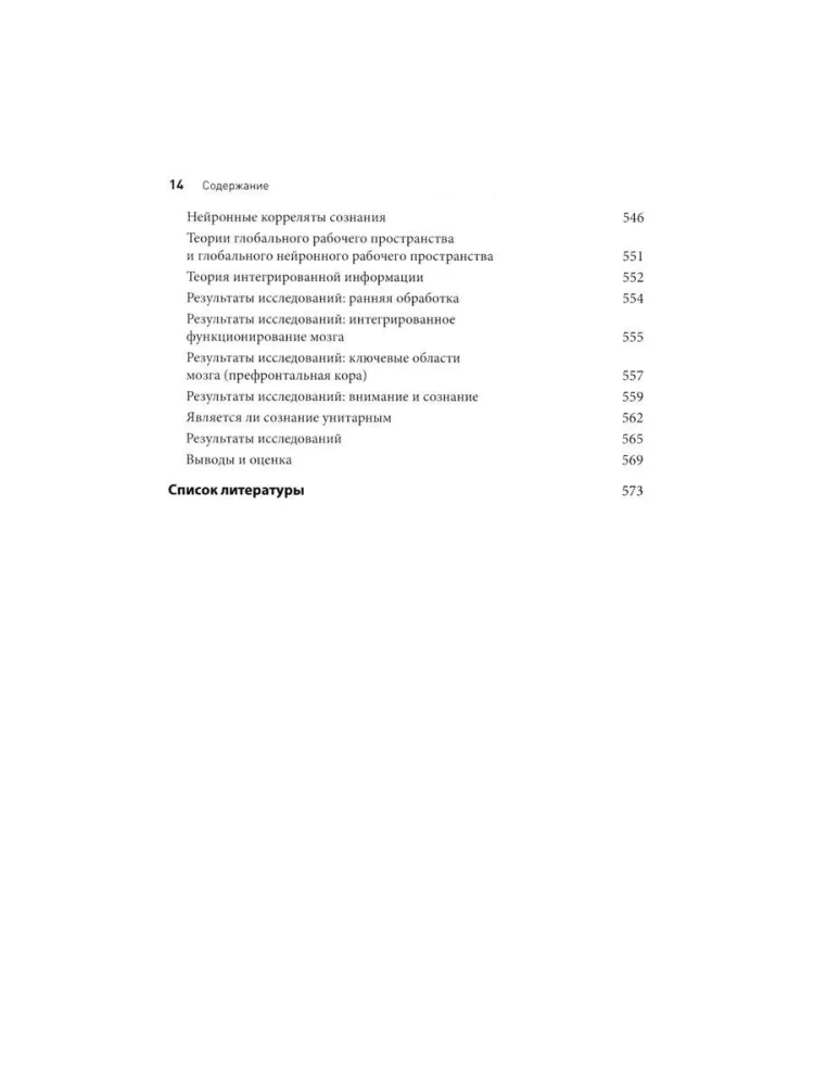 Kognitīvā psiholoģija. 2 sējumos. Sējums 2: Valoda un domāšana