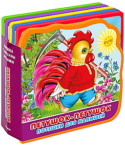 Gift Set of Books for Children No. 3. My First Toy Books