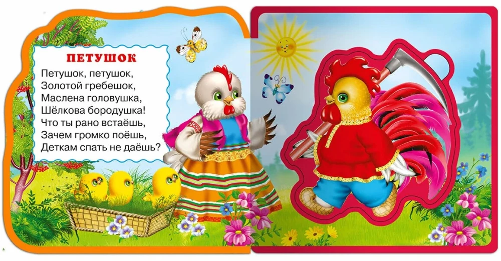 Gift Set of Books for Children No. 3. My First Toy Books