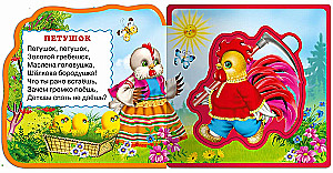 Gift Set of Books for Children No. 3. My First Toy Books