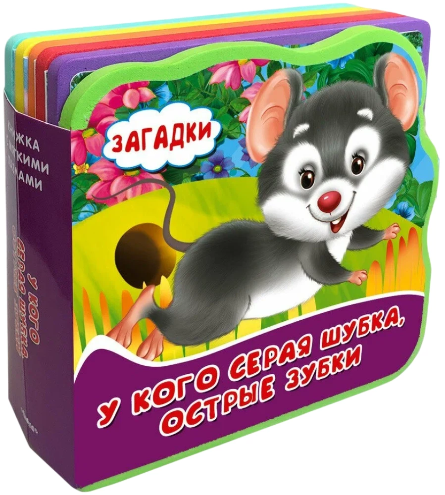 Gift Set of Books for Children No. 3. My First Toy Books