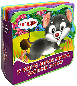 Gift Set of Books for Children No. 3. My First Toy Books