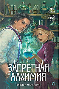 Forbidden Alchemy