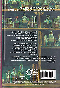 Forbidden Alchemy