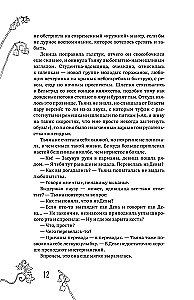 Lyubomor. 1. Academy of Poisons