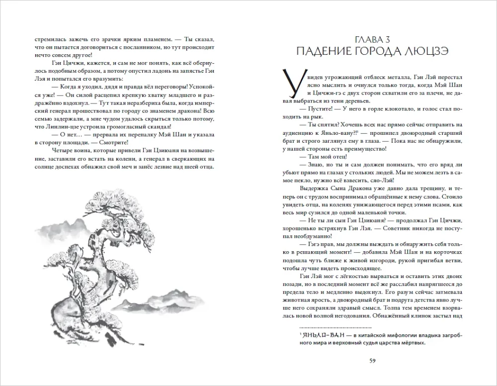 The Moon Illuminates the Path for a Thousand Li. Volume 2