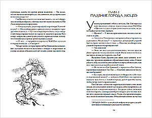 The Moon Illuminates the Path for a Thousand Li. Volume 2