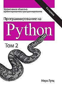 Programmēšana Python. 2. sējums