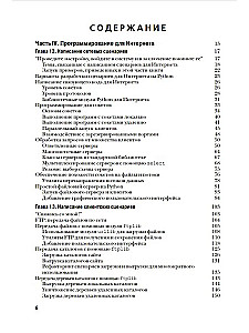 Programmēšana Python. 2. sējums