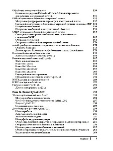 Programmēšana Python. 2. sējums