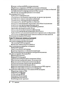 Programmēšana Python. 2. sējums