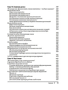 Programmēšana Python. 2. sējums