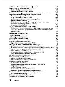 Programmēšana Python. 2. sējums