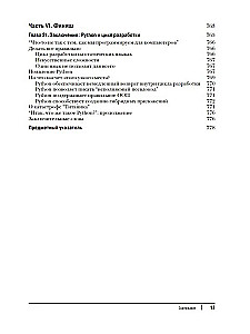 Programmēšana Python. 2. sējums