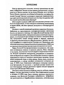 Życie za triceratopsa. Tom 3