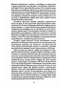 Życie za triceratopsa. Tom 3