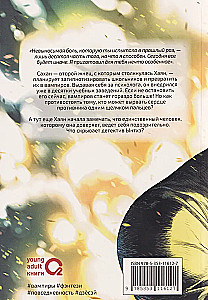 White Blood. Volume 3