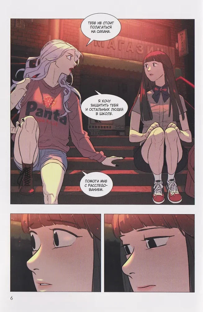 White Blood. Volume 3