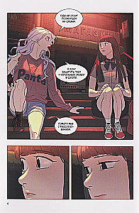 White Blood. Volume 3