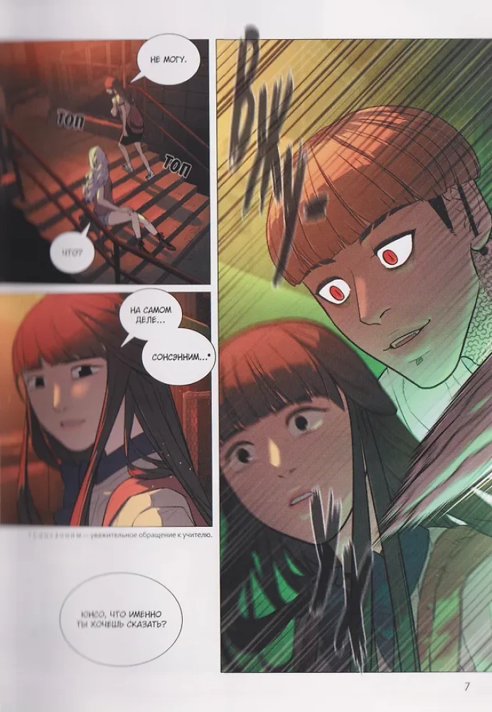 White Blood. Volume 3