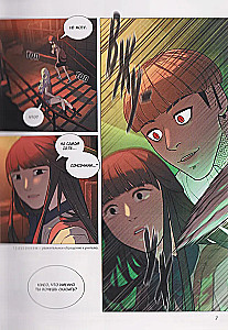 White Blood. Volume 3