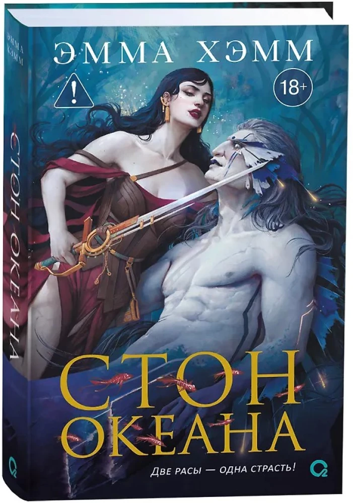 Jūras dziļumi. 4. Okeāna vaids