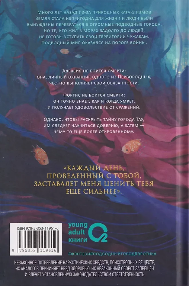 Jūras dziļumi. 4. Okeāna vaids