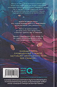 Jūras dziļumi. 4. Okeāna vaids