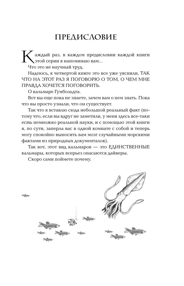 Jūras dziļumi. 4. Okeāna vaids