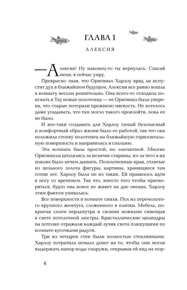 Jūras dziļumi. 4. Okeāna vaids