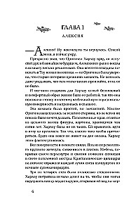 Jūras dziļumi. 4. Okeāna vaids