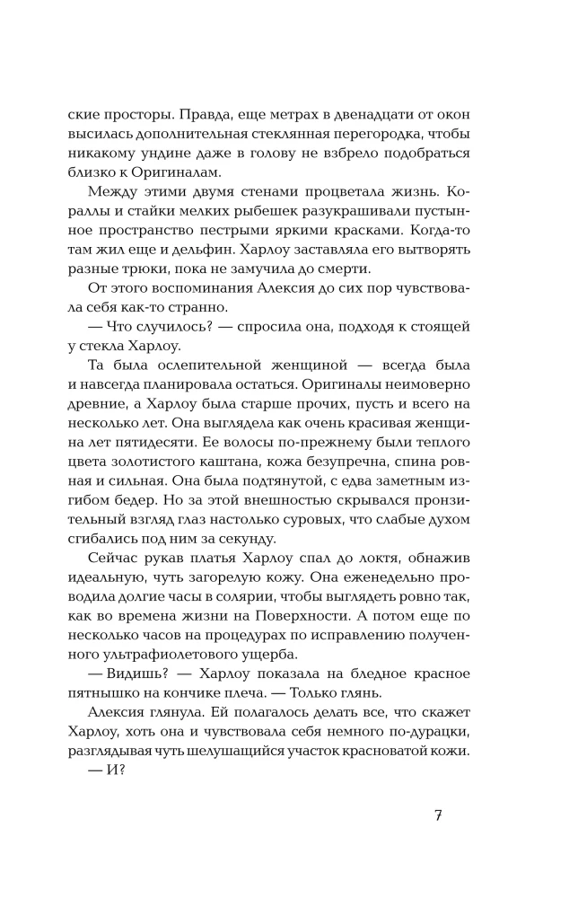 Jūras dziļumi. 4. Okeāna vaids