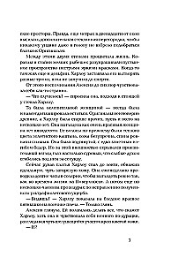 Jūras dziļumi. 4. Okeāna vaids