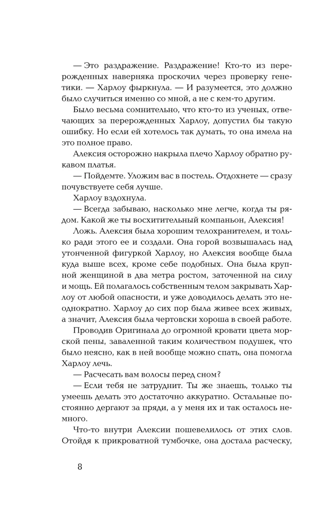 Jūras dziļumi. 4. Okeāna vaids