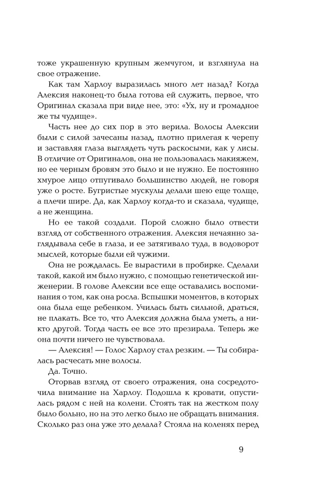 Jūras dziļumi. 4. Okeāna vaids