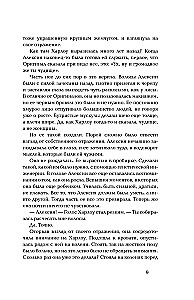 Jūras dziļumi. 4. Okeāna vaids