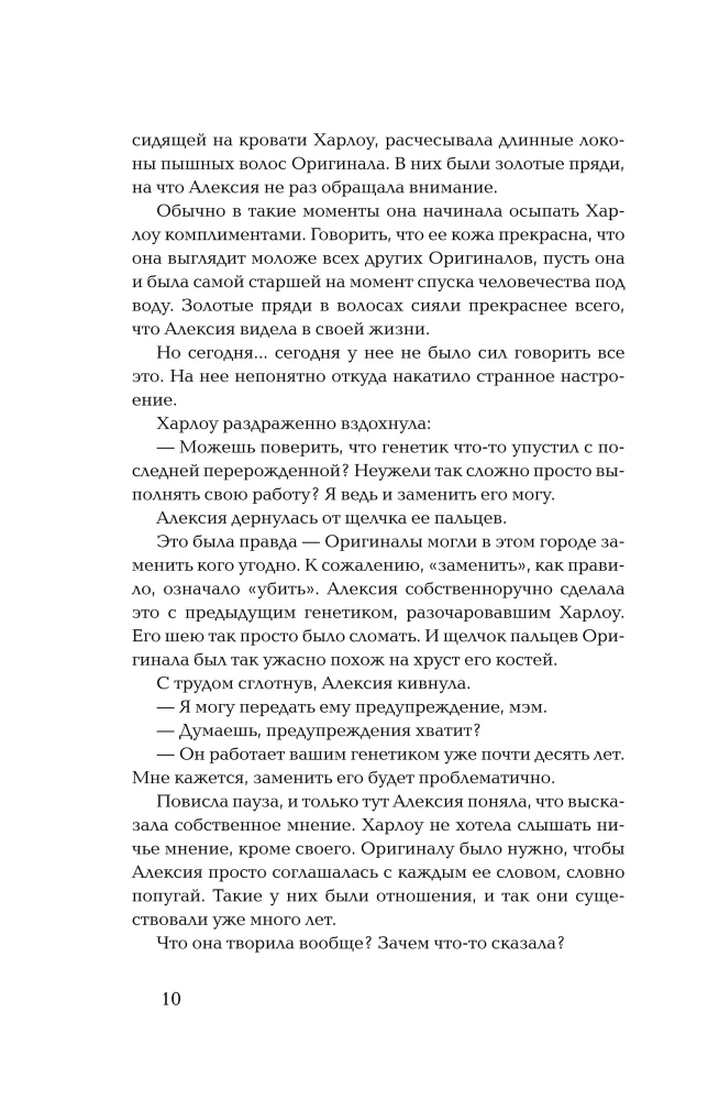Jūras dziļumi. 4. Okeāna vaids