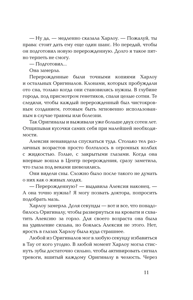 Jūras dziļumi. 4. Okeāna vaids
