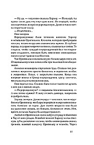 Jūras dziļumi. 4. Okeāna vaids
