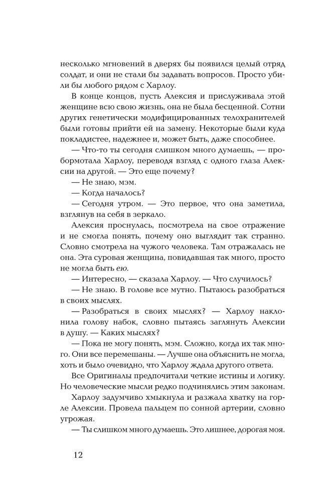 Jūras dziļumi. 4. Okeāna vaids