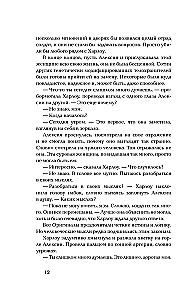 Jūras dziļumi. 4. Okeāna vaids