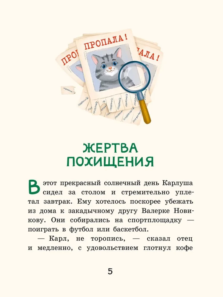Дело о начальной школе
