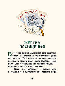 Дело о начальной школе