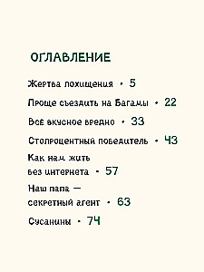 Дело о начальной школе