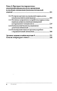 Narcissism. A Phenomenon in Consultative and Clinical Psychology: A Textbook