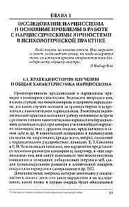 Narcissism. A Phenomenon in Consultative and Clinical Psychology: A Textbook