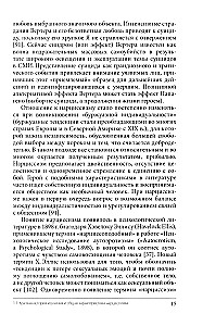 Narcissism. A Phenomenon in Consultative and Clinical Psychology: A Textbook