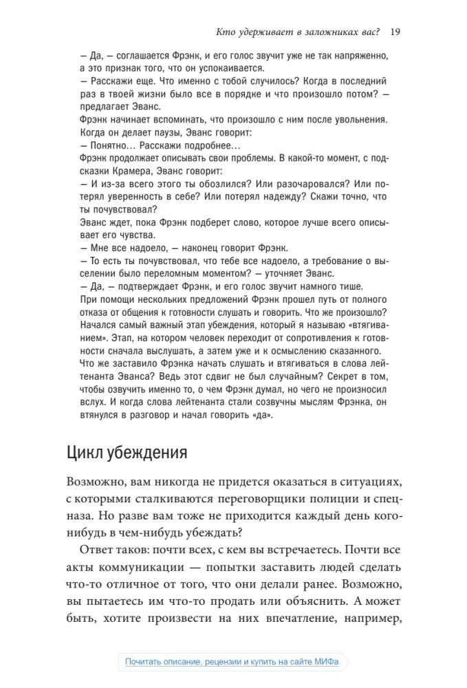 Ma kuulan teid läbi